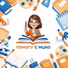 Логотип телеграм канала @onlinediagnistikaychiteliamcnd — Помощь с МЦКО | МЦКО для учителей и педагогов.