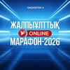 Telegram арнасының логотипі onlinemarathon2026 — Онлайн марафон - 2026
