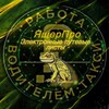 Логотип телеграм канала @onlineputevkamsk — Электронный Путевой Лист