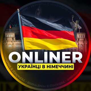 Логотип телеграм -каналу onliner_germany — ONLINER 🇩🇪 Українці в Німеччині
