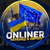 Логотип телеграм -каналу onliner_europe — ONLINER 🇪🇺 Українці в Європі