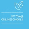 Логотип телеграм канала @onlineschoolletova — online-school-Letova