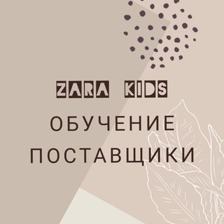 Логотип телеграм канала @onlineshop_with_kate — Поставщики Турции/Детская одежда/Обучение/Дополнительный заработок/Онлайн-магазин