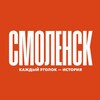 Логотип телеграм канала @onlinesmolensk — Это Смоленск!