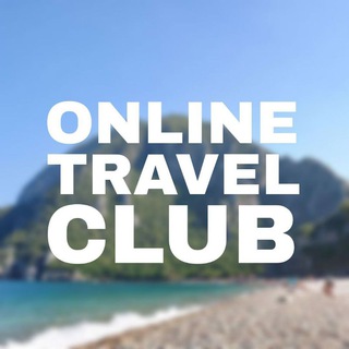 Логотип телеграм -каналу onlinetravelclub — Online Travel Club ADVANT
