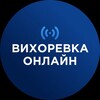 Логотип телеграм канала @onlinevikh38 — Вихоревка онлайн