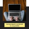 Логотип телеграм канала @onlineworkers2025 — Онлайн подработка / отзывы, лайки, другие задания