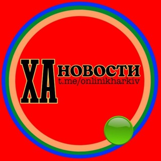 Логотип телеграм -каналу onlinikharkiv — ХА Новости 🔥🚀🇺🇦