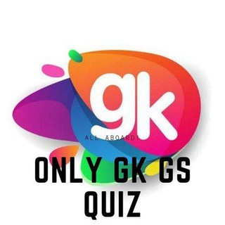 Logo saluran telegram only_gk_and_gs_quizes — सरकारी नौकरी™