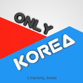 Telegram channel Only KOREA 🇰🇷 🔥 logo