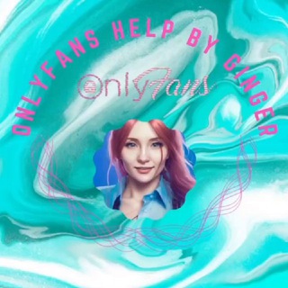 Логотип телеграм канала @onlyfans_gingerhelper — Onlyfans helper by Ginger😉