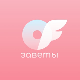 Логотип телеграм канала @onlyfanssovet — OnlyFans Заветы 💕