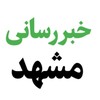Telegram channel خبررسانی مشهد logo