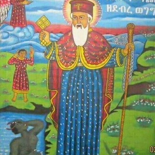 የቴሌግራም ቻናል አርማ onlymezmur — አውደ ምህረት mezmur ብቻ