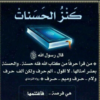 टेलीग्राम चैनल का लोगो onlyquran — قرآن صوت وصورة