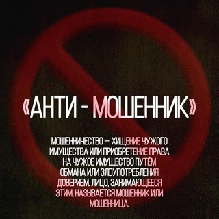 Логотип телеграм канала @onlysafelv — Анти Мошенник 🚫🇱🇻