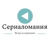 Логотип телеграм канала @onlyserialy — СЕРИАЛЫ | НОВИНКИ 2023