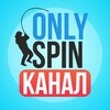 Логотип телеграм канала @onlyspin_ru — OnlySpin | Рыболовные снасти чемпионов