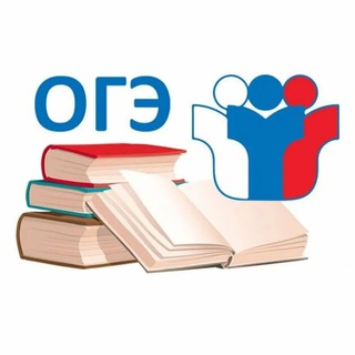 Логотип телеграм канала @onlytrueotveti — ОТВЕТЫ ОГЭ 2023