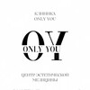Логотип телеграм канала @onlyyouklinik — ONLY YOU - клиника пластической хирургии и косметологии