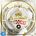 Telegram channel الكنترول تسريب امتحنات logo