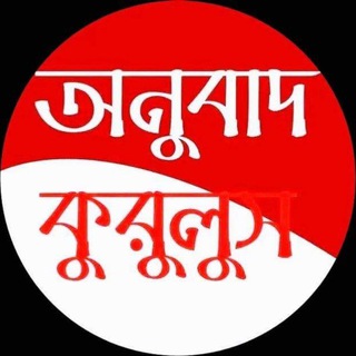 Logo saluran telegram onobad_kurulus_osman — অনুবাদ কুরুলুস