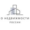 Логотип телеграм канала @onrealestateinrussia — О Недвижимости России