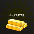 لوگوی کانال تلگرام onsaftab — انس آفتاب