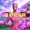Логотип телеграм канала @onthewings_ru — Турагентство На Крыльях | Онлайн и офлайн