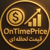 لوگوی کانال تلگرام ontimeprice — نرخ لحظه‌ای دلار | طلا | سکه