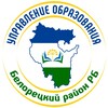 Логотип телеграм канала @oobelor — Новости МКУ Управление образования (Белорецк)