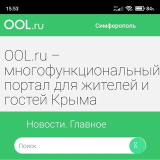 Логотип телеграм канала @oolru — OOL.ru | Городской Портал Крыма