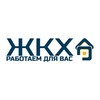 Логотип телеграм канала @ooo_gkh — ООО «ЖКХ»