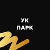Логотип телеграм канала @ooo_ukpark — УК ПАРК