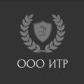 Logo saluran telegram oooitrmsk — ООО ИТР / ШИНЫ И ДИСКИ/ (ЛЕГКОВЫЕ, ГРУЗОВЫЕ, СПЕЦ ШИНА) 🛞