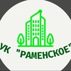 Логотип телеграм канала @oooramuk — ООО УК "Раменское"