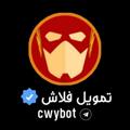 لوگوی کانال تلگرام ooovf — بوت تمويل فلاش⚡️زيادة اعضاء مشتركين
