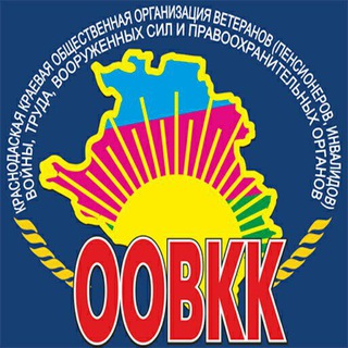 Логотип телеграм канала @oovkk_krd — ООВКК