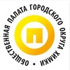 Логотип телеграм канала @op_khimki — Общественная палата городского округа Химки