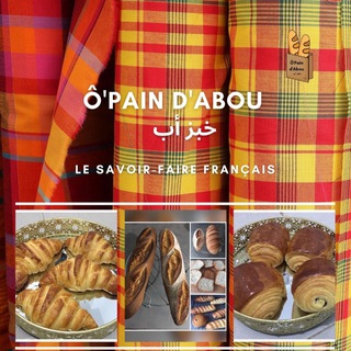 لوگوی کانال تلگرام opaindabou — Ô’PAIN D’ABOU~~خبز أب
