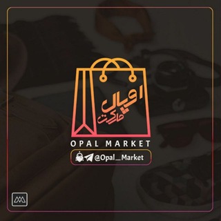 لوگوی کانال تلگرام opal_market — فروشگاه لباس کیف کفش