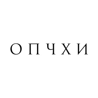 Логотип телеграм канала @opchhi — опчхи