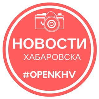 Логотип телеграм канала @open_khv — OPEN_KHV