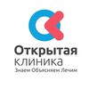 Логотип телеграм канала @open_clinics — Открытая Клиника