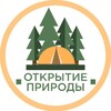 Логотип телеграм канала @open_hiking — Открытие природы