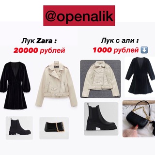 Логотип телеграм канала @openalik — 🛍 Распаковочка