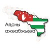 Telegram арнасының логотипі openapsni — Аԥсны ажәабжьқәа