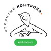Логотип телеграм канала @opencontrol — «Открытый контроль»: Москва на связи с бизнесом
