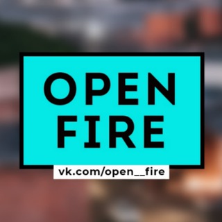 Логотип телеграм канала @openfire_tg — OPEN FIRE 🔥
