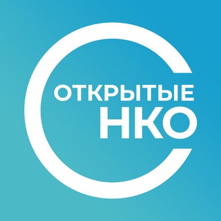 Логотип телеграм канала @opennko — Открытые НКО